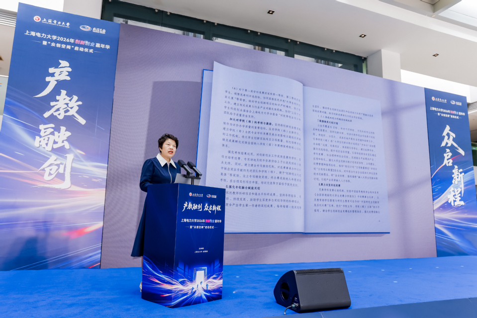 公司举办2026年创新创业嘉年华暨 “众创空间”启动仪式 公司举办2026年创新创业嘉年华暨 “众创空间”启动仪式