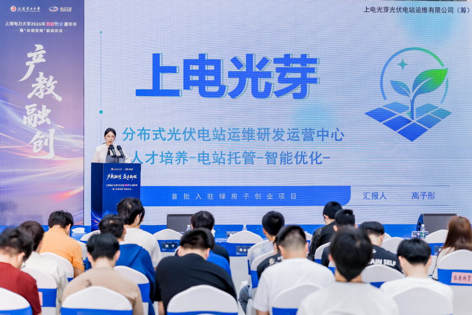 公司举办2026年创新创业嘉年华暨 “众创空间”启动仪式 公司举办2026年创新创业嘉年华暨 “众创空间”启动仪式