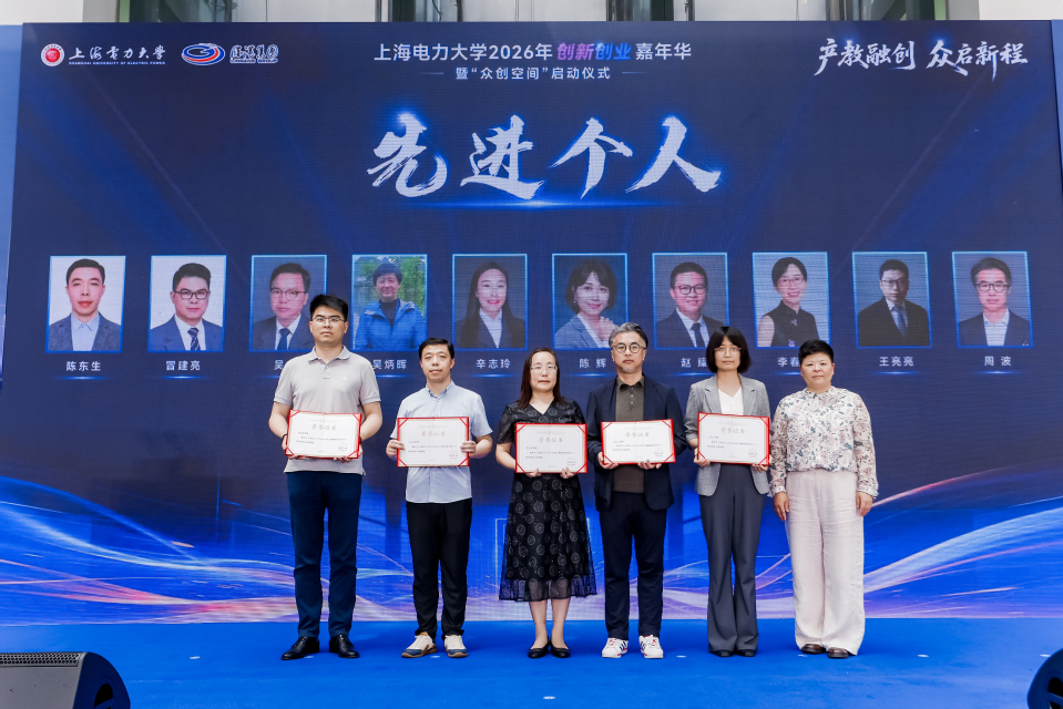 公司举办2026年创新创业嘉年华暨 “众创空间”启动仪式 公司举办2026年创新创业嘉年华暨 “众创空间”启动仪式