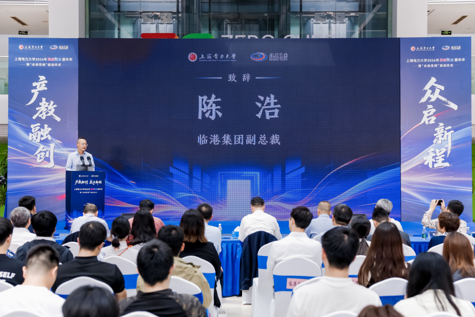 公司举办2026年创新创业嘉年华暨 “众创空间”启动仪式 公司举办2026年创新创业嘉年华暨 “众创空间”启动仪式
