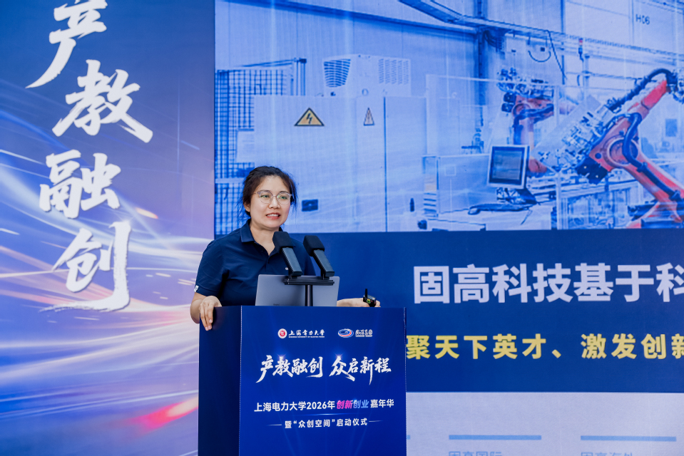 公司举办2026年创新创业嘉年华暨 “众创空间”启动仪式 公司举办2026年创新创业嘉年华暨 “众创空间”启动仪式