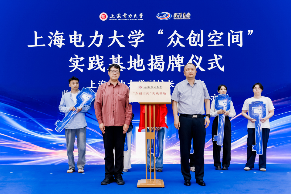 公司举办2026年创新创业嘉年华暨 “众创空间”启动仪式 公司举办2026年创新创业嘉年华暨 “众创空间”启动仪式