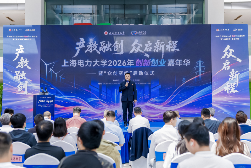 公司举办2026年创新创业嘉年华暨 “众创空间”启动仪式 公司举办2026年创新创业嘉年华暨 “众创空间”启动仪式