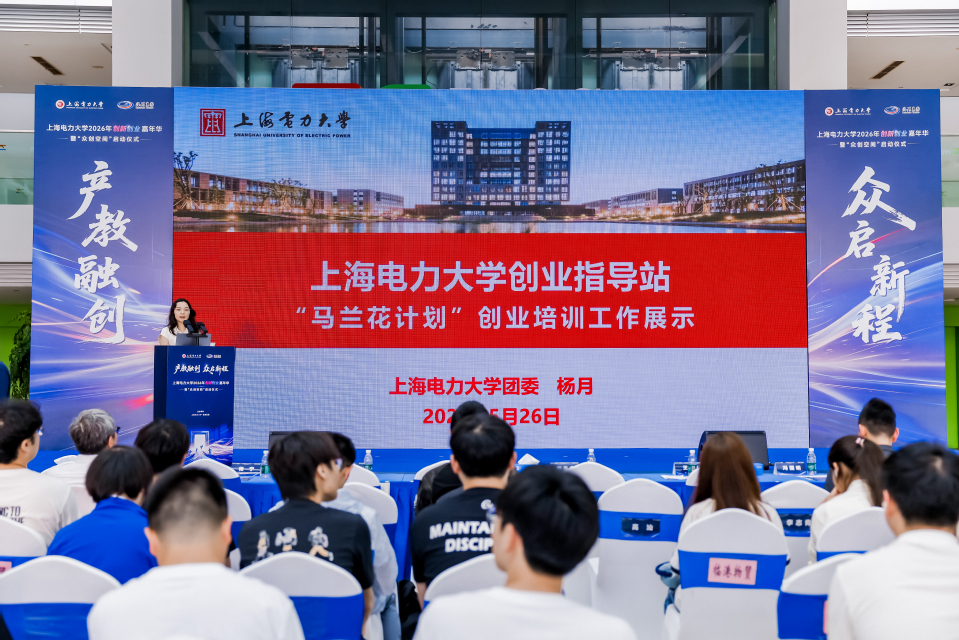 公司举办2026年创新创业嘉年华暨 “众创空间”启动仪式 公司举办2026年创新创业嘉年华暨 “众创空间”启动仪式